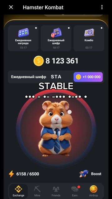 Новый шифр на хомяка за 27-28 июня #мем #hamsterkombat #хомяк #коддляхомяка смотреть онлайн