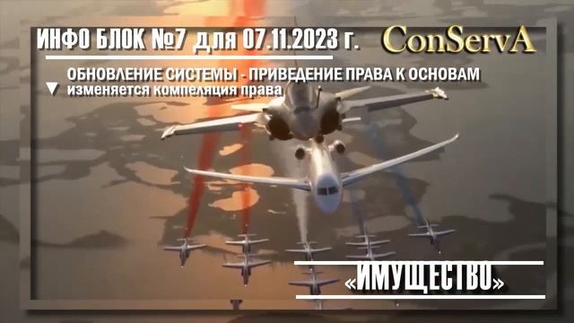 Инфо блок № 7 - "ИМУЩЕСТВО" смотреть онлайн