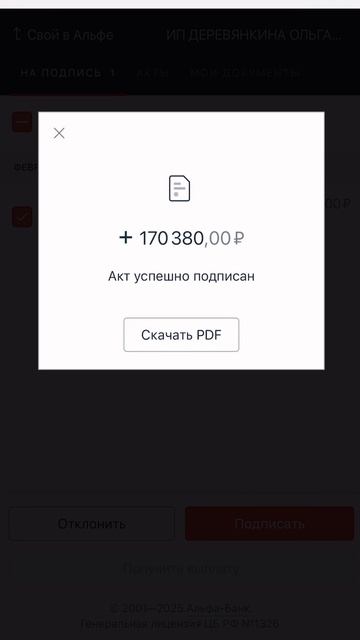 Пришел доход если вам интересно то вам сюда Https://t.me/AlfaOlya_bot