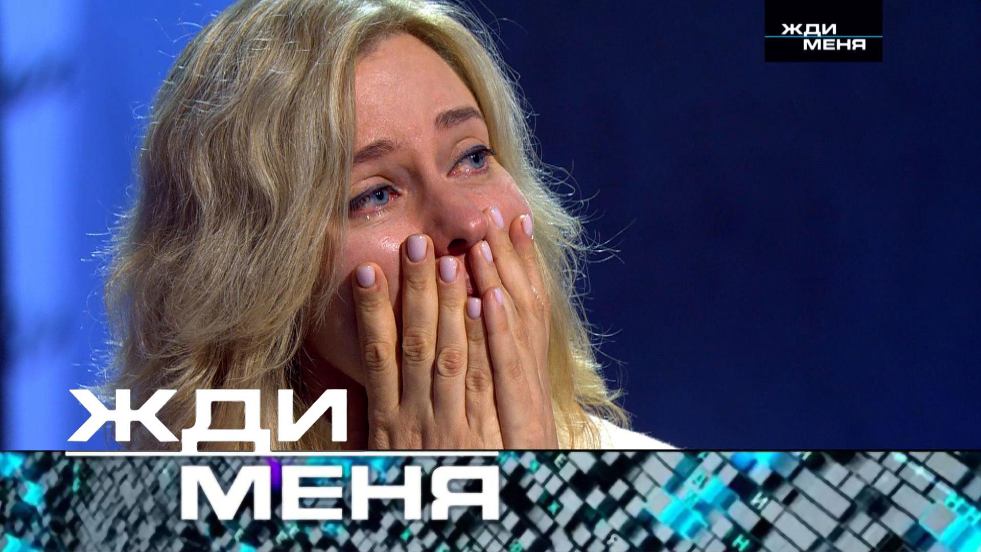 Жди меня. Выпуск от 21 февраля 2025года