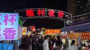 Китайская уличная еда. Удивительный гастрономический тур по ночному рынку Гуанчжоу.