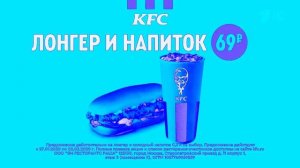 (for @MarkSkrypnikStudios) FIXED EFFECT | Реклама KFC Не дорого 3 in Chorded