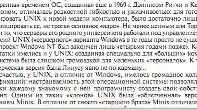 Плюсы ОС семейства UNIX смотреть онлайн