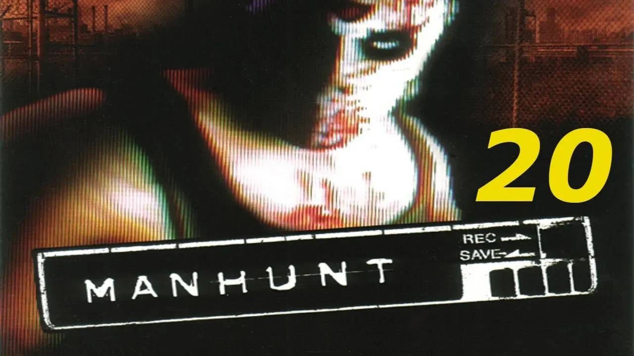 Прохождение Manhunt #20 (Избавление) ФИНАЛ