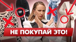 Стильная Одежда для Плюс-сайз без Больших Затрат