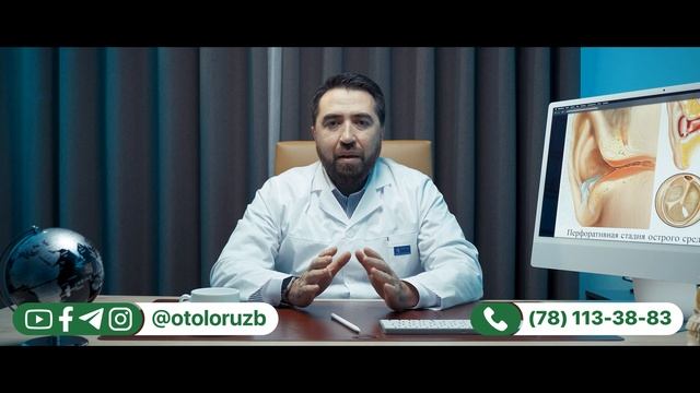 Bolalarda quloq pardasi operatsiya | Dr.Sherzod