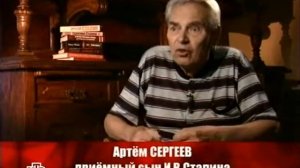 Кремлевские дети. Дети Сталина.   Часть 1