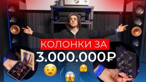 Почему флагман KEF Reference 5 Meta стоят так дорого и для кого такая акустика!?