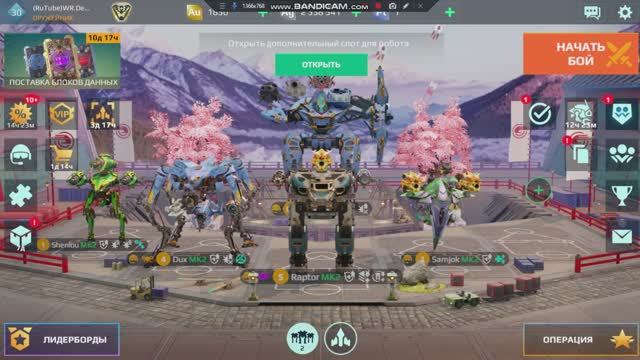 ангар и что я имею(оцените) |WAR ROBOTS