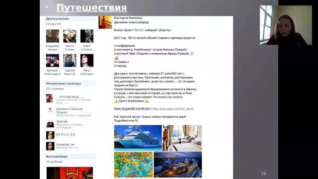 Рекрутирование на личный бренд Виктория Павлова смотреть онлайн