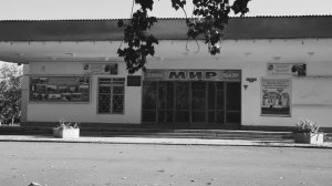 Воспоминания о кинотеатрах города Зеленокумска