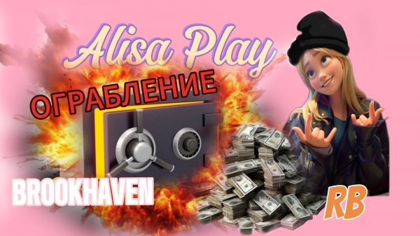 Граблю дома в Brookhaven RB