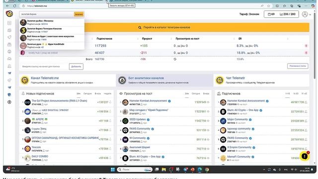 Как заработать в интернете без бюджета? Телеграм подписчики бесплатно. смотреть онлайн