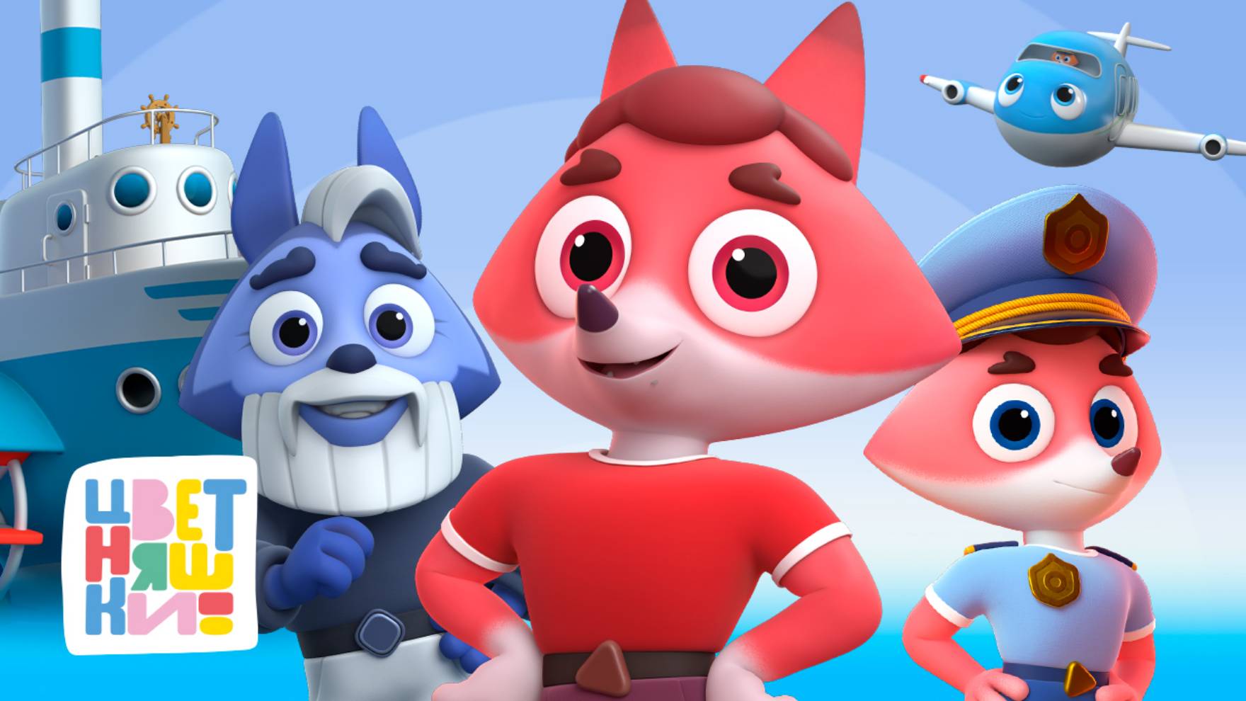 Цветняшки — 8 мужских серий — 35-мин сборник — Лучшие мультики для детей смотреть онлайн