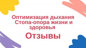 Мастер-класс_ Стирание Травмы, Регенерация шрамов, баланс гипертоничной кожи. Отзыв.