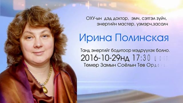 Ирина Полинская Реклам смотреть онлайн