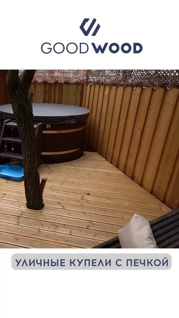 Купель с заглублением смотреть онлайн