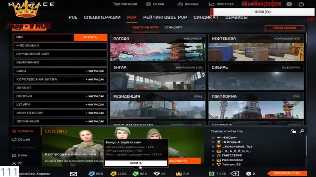 Стрим(Тест) Warface hayeren/Варфейс смотреть онлайн