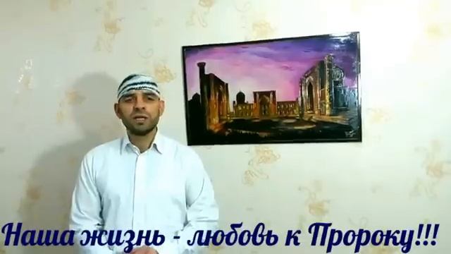 Видео-эстафета "Любовь к Пророку" Рамиль Набиев смотреть онлайн
