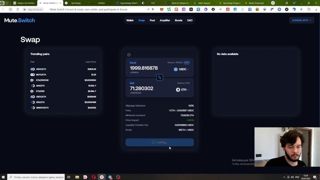 Мысли об Абузе и тестнет zkSync, используя Mute.io, SyncSwap, Orbiter.Finance, SpaceFi, Mint Square смотреть онлайн