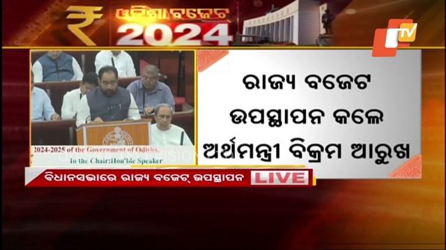 Odisha interim budget: Rs 417 crore proposed for construction of Mission Shakti Gruha смотреть онлайн