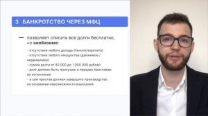 Как списать все долги с помощью государства?