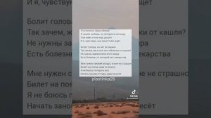 Просто пой 🥺💔