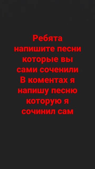 Напишите. Будет интересно почитать смотреть онлайн