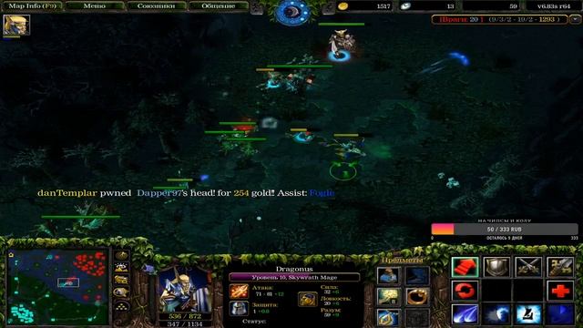 SKYMAGE, (cm mod) danTemplar + FogLe DOTA 1 смотреть онлайн