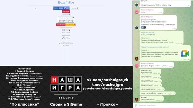 iТройка. Нехрустальная сова. Гранд-финал. "Хурма" - "Этот коктейль не взбалтывать" (23.08.2023) смотреть онлайн