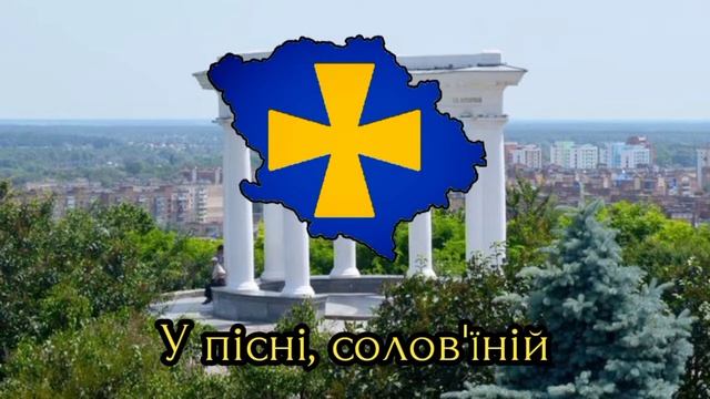 Гимн Полтавы смотреть онлайн