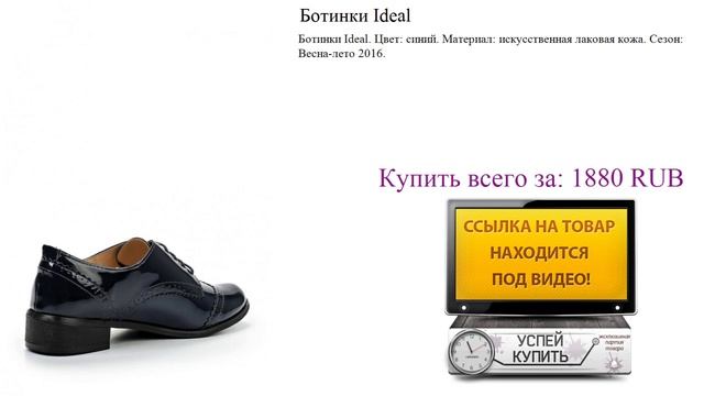 Ботинки Ideal Обзор товара смотреть онлайн