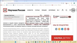 Виктор Ив Реальная Форма Земли в Деталях