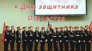 К Дню защитника Отечества.Песни СВО.Военные песни.