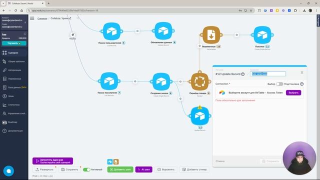 Бонусная система на Tilda