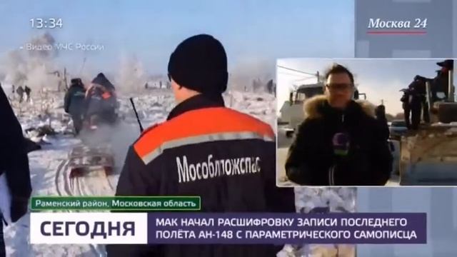 МАК начал расшифровку параметрического самописца Ан-148 смотреть онлайн