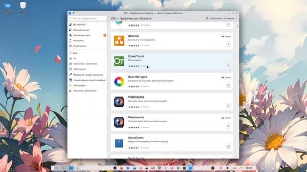 Обзор OpenSuse 2024