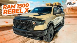 Мечта охотника! Тюнинг 2025 Ram 1500 Rebel X: кунг с электрозамками, платформа, освещение, защита