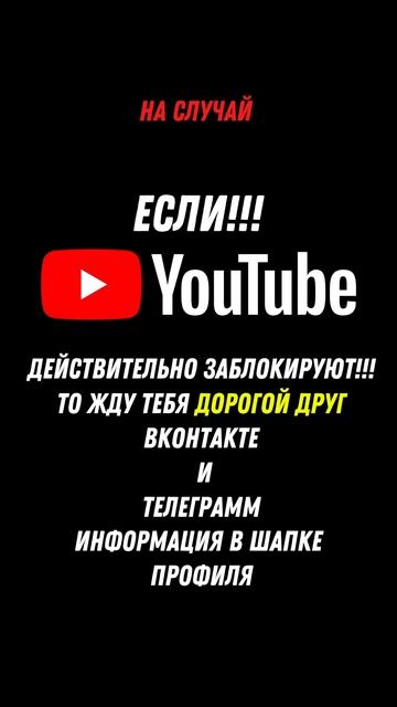 Ютуб блокируют!!! #ютуб #youtubeshorts #ротанг смотреть онлайн