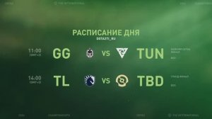 Финал прямая трансляция 15.09.2024 Dota 2 the International Championship TI 2024