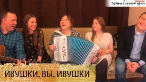 Ивушки, вы, ивушки - ансамбль Пташица, юбилейный эфир