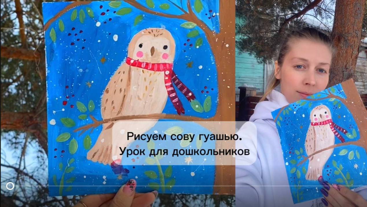 Рисуем сову. Обучающее видео рисование для дошкольников. Рисование для малышей. Рисунок совы. смотреть онлайн