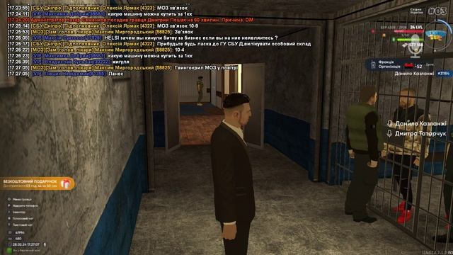 Скарга на НПУ Д смотреть онлайн