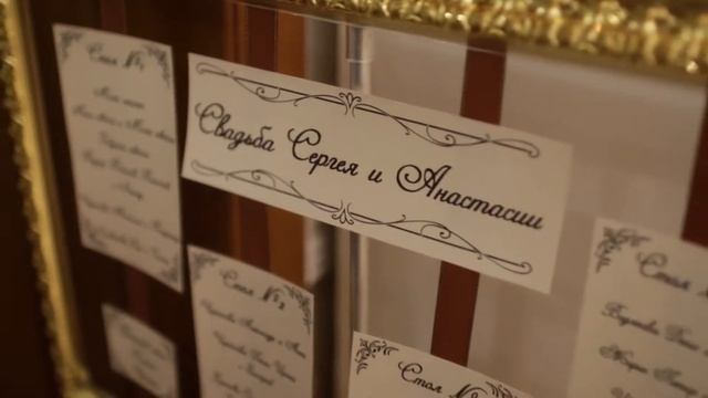 Свадебный клип Сергея и Анастасии смотреть онлайн