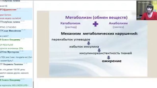 Безбородкина Татьяна и Лапина Ольга Система естественного снижения веса смотреть онлайн