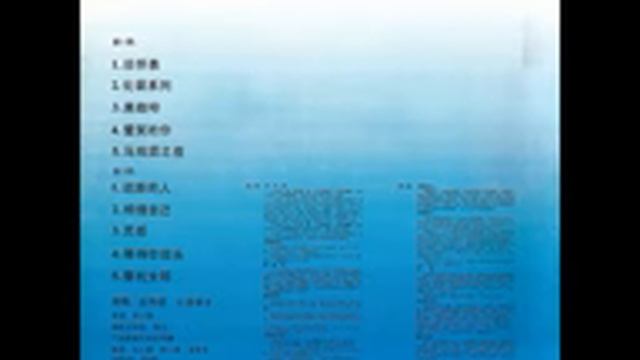 吕邦银 (Лу Банъинь), 小清津子 (Сяоцинцзиньцзы) – 灵感 (italo-disco, China, 1988) смотреть онлайн