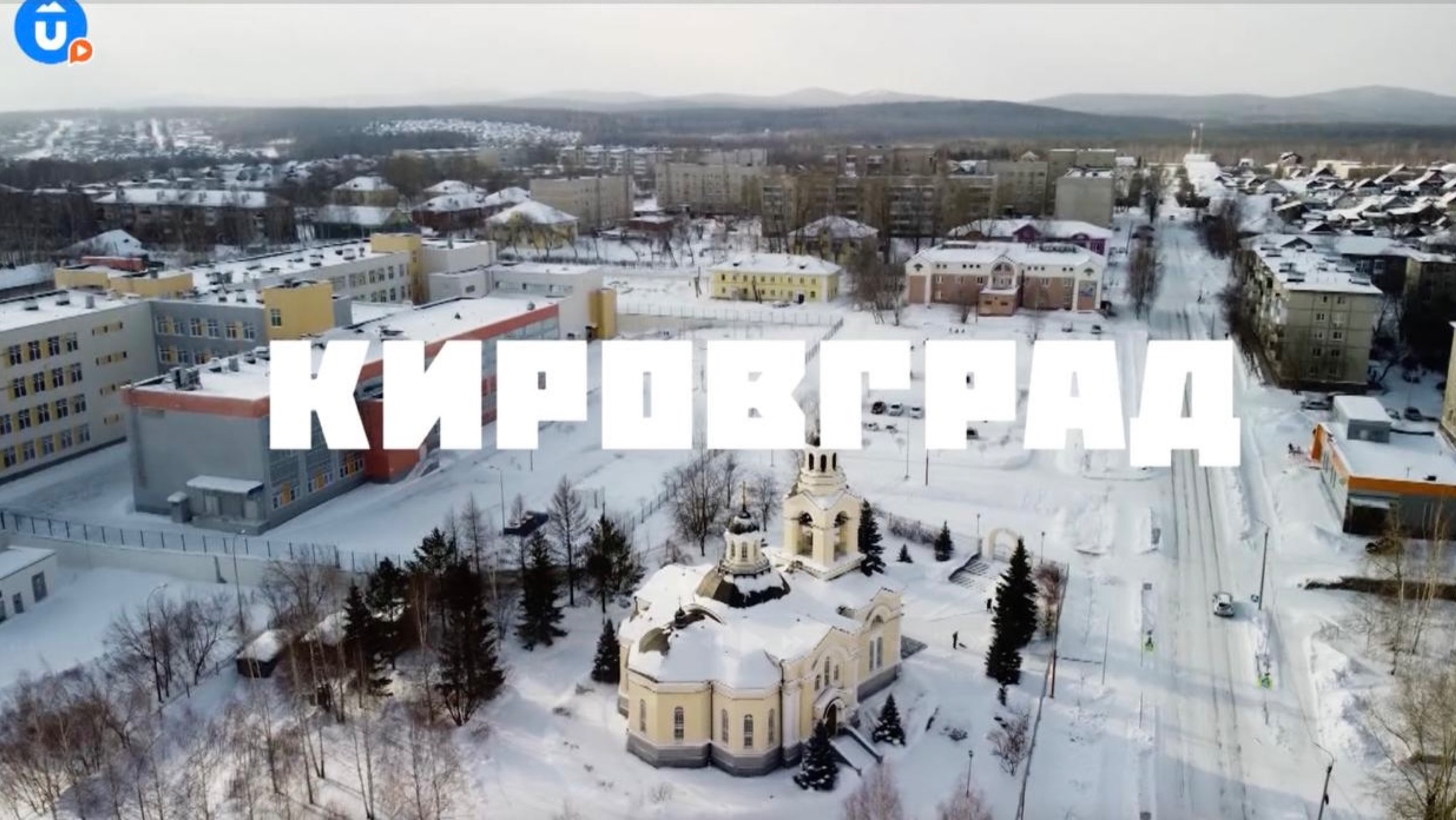 Кировград — «Навигатор Live» смотреть онлайн