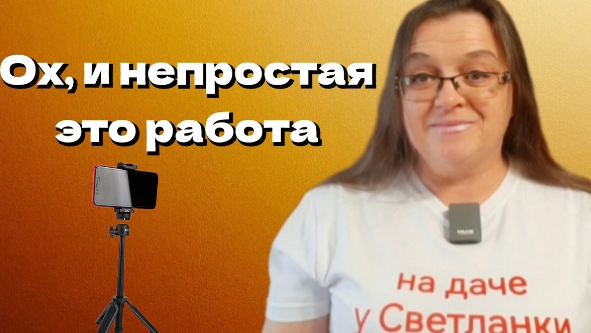 Блогеры. Дачники без них уже никуда! Кто я такая, чтобы меня слушали? смотреть онлайн