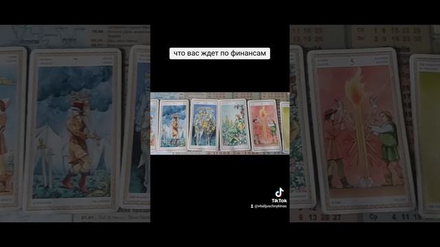 таро финансы смотреть онлайн