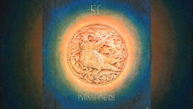 Аквариум. Волки и вороны смотреть онлайн